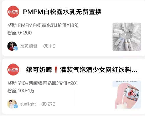 5000字详解小红书热门领域以及变现模式 小红书 经验心得 第8张 5000字详解小红书热门领域以及变现模式 小红书 经验心得 第8张