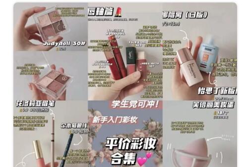 5000字详解小红书热门领域以及变现模式 小红书 经验心得 第13张 5000字详解小红书热门领域以及变现模式 小红书 经验心得 第13张