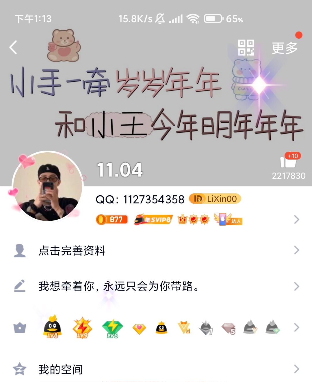 2021年最新QQ卡钻教程渠道 2021年最新QQ卡钻教程渠道