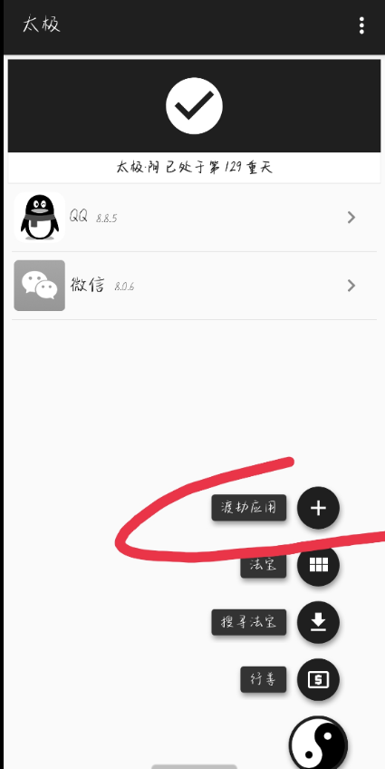 微信自动回复app工具+教程 微信自动回复app工具+教程