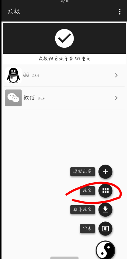 微信自动回复app工具+教程 微信自动回复app工具+教程