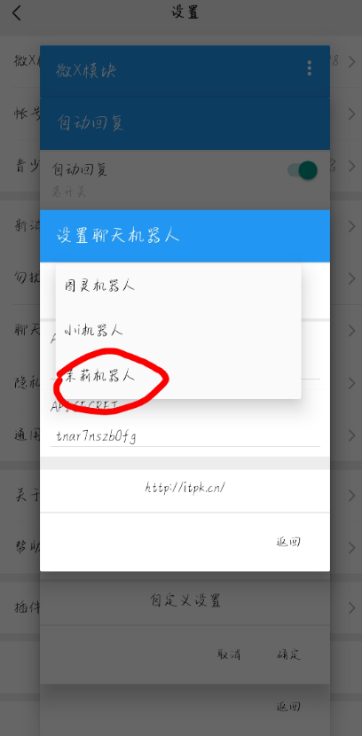 微信自动回复app工具+教程 微信自动回复app工具+教程