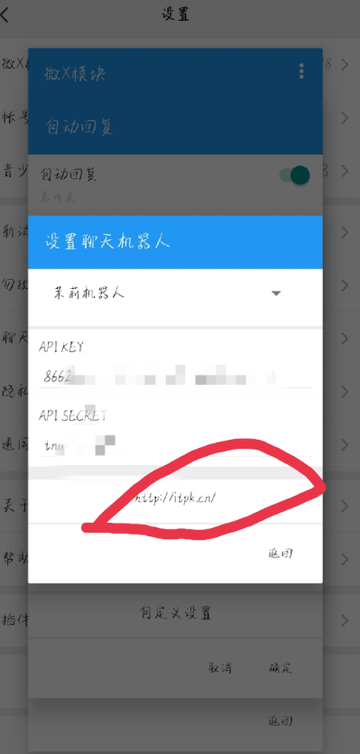 微信自动回复app工具+教程 微信自动回复app工具+教程