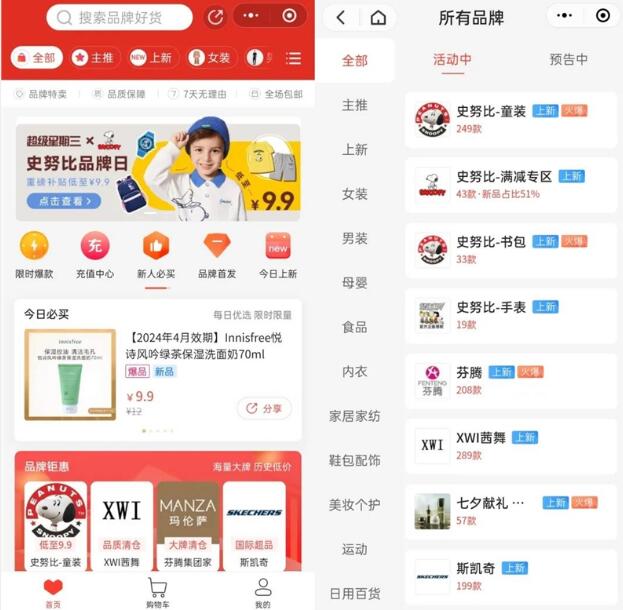 拼多多强势推出社交电商群买买 拼多多 社交电商 群买买 微新闻 第1张 拼多多强势推出社交电商群买买 拼多多 社交电商 群买买 微新闻 第1张