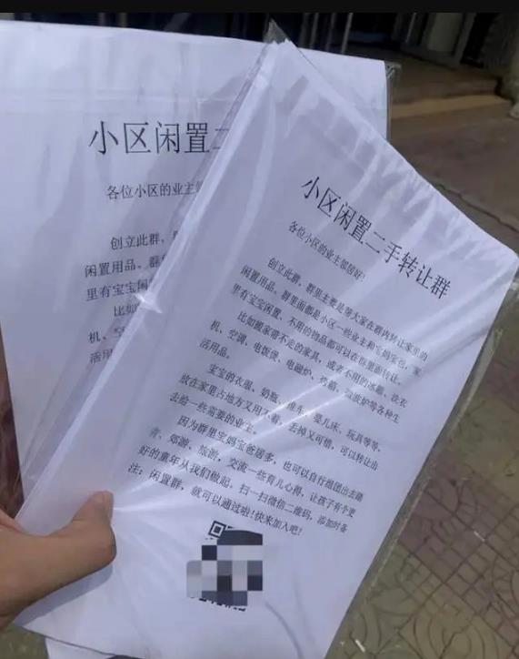 一个本地的私域流量引流盈利操作攻略 一个本地的私域流量引流盈利操作攻略