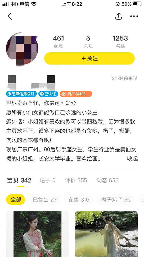 闲鱼卖货月入1.5w的小众类目分享 闲鱼 经验心得 第1张 闲鱼卖货月入1.5w的小众类目分享 闲鱼 经验心得 第1张
