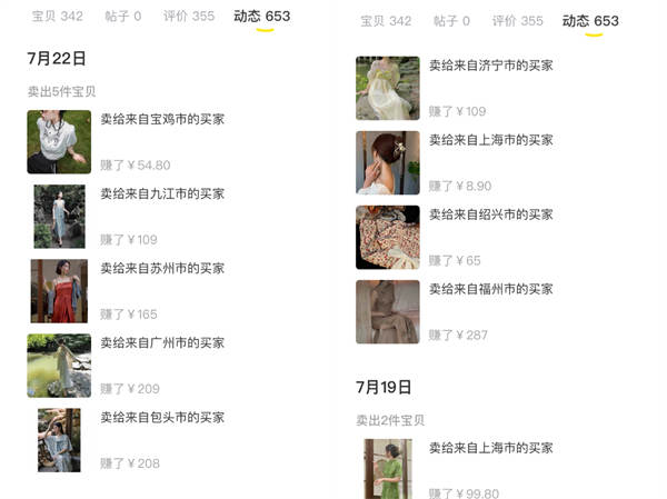 闲鱼卖货月入1.5w的小众类目分享 闲鱼 经验心得 第4张 闲鱼卖货月入1.5w的小众类目分享 闲鱼 经验心得 第4张