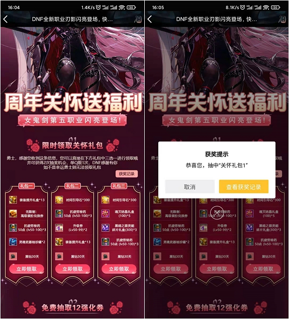 免费领取30天QQ黑钻_DNF周年关怀送福利 免费领取30天QQ黑钻_DNF周年关怀送福利