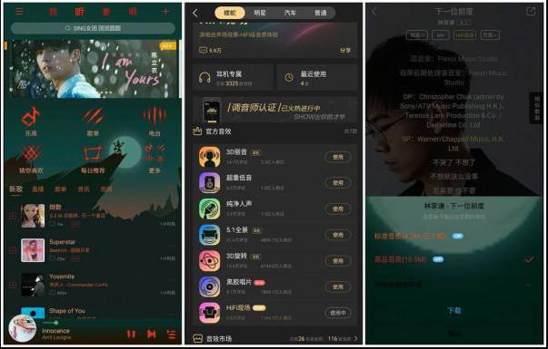 安卓酷狗音乐v10.8.3解锁音效破解版 安卓酷狗音乐v10.8.3解锁音效破解版