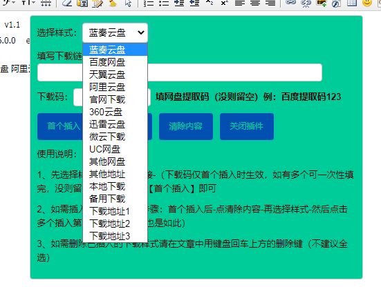 小c下载样式插件Xiaocstyle适用于emlog系统 小c下载样式插件Xiaocstyle适用于emlog系统