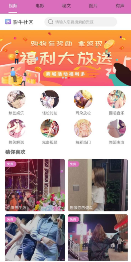 影牛社区短视频app源码分享 影牛社区短视频app源码分享