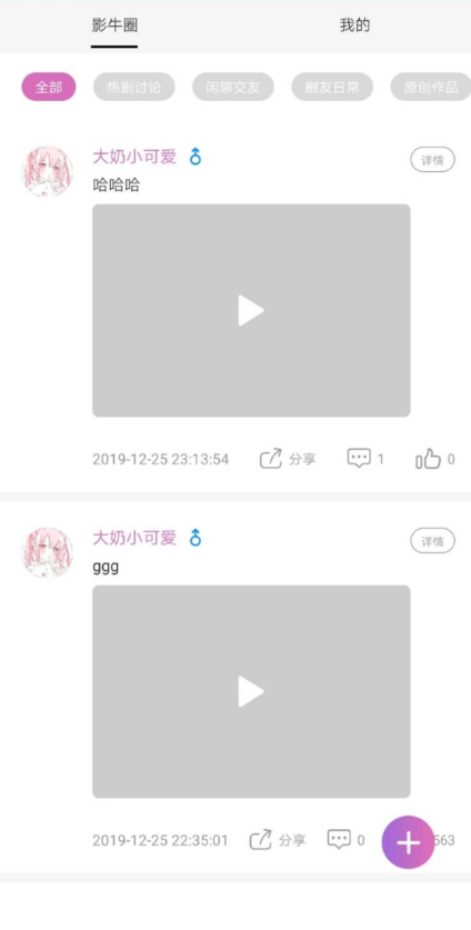 影牛社区短视频app源码分享 影牛社区短视频app源码分享