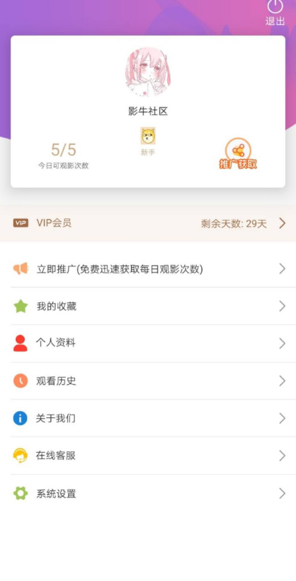 影牛社区短视频app源码分享 影牛社区短视频app源码分享