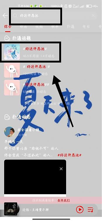 QQ音乐APP搜好运许愿池白嫖绿钻一个月 QQ音乐APP搜好运许愿池白嫖绿钻一个月