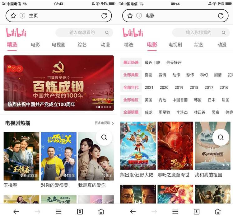 精仿B站源码+自动采集360视频 精仿B站源码+自动采集360视频