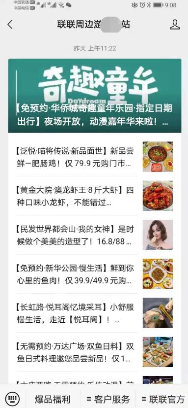 仅靠接广告就能赚钱的本地自媒体项目 仅靠接广告就能赚钱的本地自媒体项目