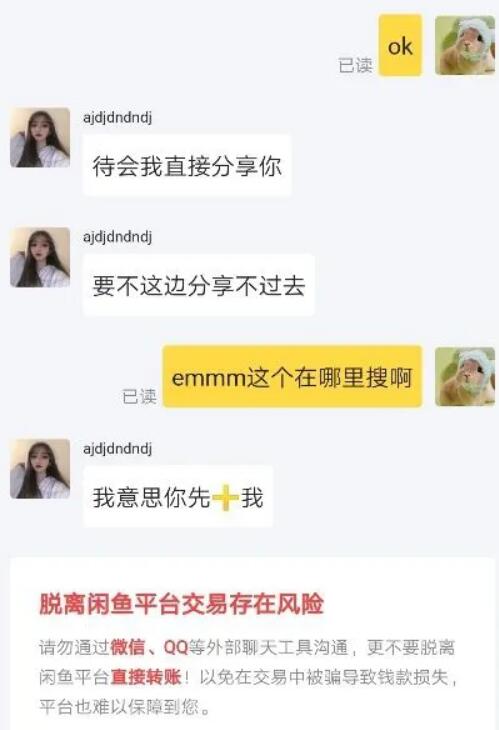 闲鱼灰色赚钱项目日入万元!但我劝你不要做! 闲鱼 经验心得 第1张 闲鱼灰色赚钱项目日入万元!但我劝你不要做! 闲鱼 经验心得 第1张