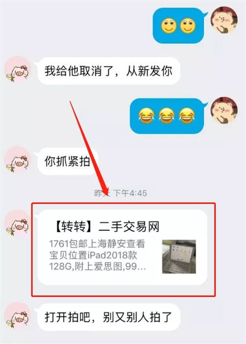 闲鱼灰色赚钱项目日入万元!但我劝你不要做! 闲鱼 经验心得 第3张 闲鱼灰色赚钱项目日入万元!但我劝你不要做! 闲鱼 经验心得 第3张