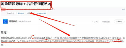 闲鱼灰色赚钱项目日入万元!但我劝你不要做! 闲鱼 经验心得 第7张 闲鱼灰色赚钱项目日入万元!但我劝你不要做! 闲鱼 经验心得 第7张