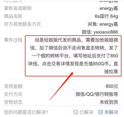 闲鱼灰色赚钱项目日入万元!但我劝你不要做! 闲鱼 经验心得 第10张 闲鱼灰色赚钱项目日入万元!但我劝你不要做! 闲鱼 经验心得 第10张