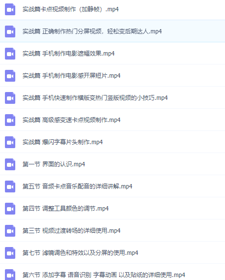 抖音剪映手机视频剪辑软件后期制作教学卡点转场技巧教程 抖音剪映手机视频剪辑软件后期制作教学卡点转场技巧教程