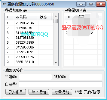 QQ批量自动加好友+2000僵尸数据~引流软件 QQ批量自动加好友+2000僵尸数据~引流软件