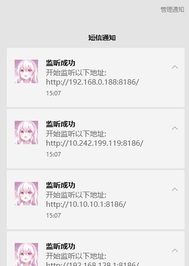 手机短信实时推送到windows10系统通知中心,通过tasker-短信转发器 手机短信实时推送到windows10系统通知中心,通过tasker-短信转发器