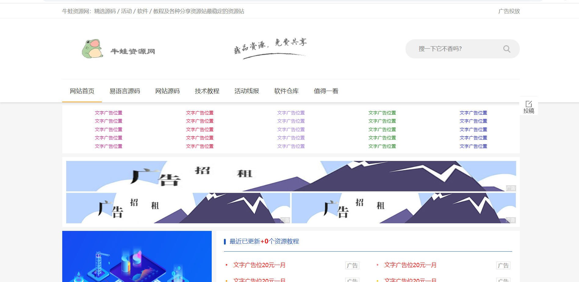 仿小刀资源网模板 仿小刀资源网模板