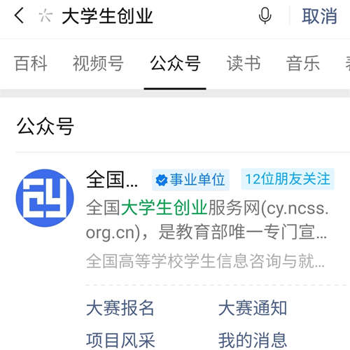 公众号拦截引流日引粉丝100+的骚操作 微信公众号 经验心得 第1张 公众号拦截引流日引粉丝100+的骚操作 微信公众号 经验心得 第1张