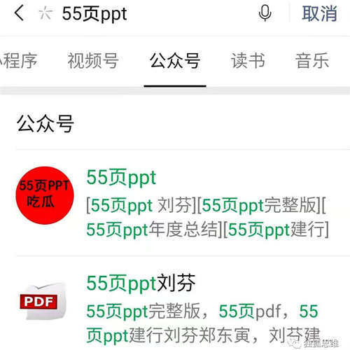 公众号拦截引流日引粉丝100+的骚操作 微信公众号 经验心得 第4张 公众号拦截引流日引粉丝100+的骚操作 微信公众号 经验心得 第4张