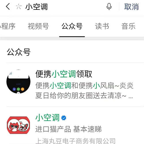 公众号拦截引流日引粉丝100+的骚操作 微信公众号 经验心得 第5张 公众号拦截引流日引粉丝100+的骚操作 微信公众号 经验心得 第5张