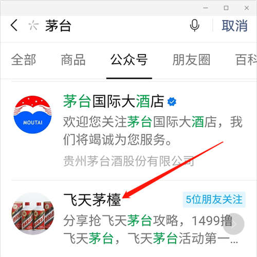 公众号拦截引流日引粉丝100+的骚操作 微信公众号 经验心得 第3张 公众号拦截引流日引粉丝100+的骚操作 微信公众号 经验心得 第3张