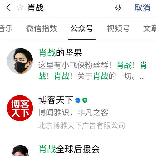 公众号拦截引流日引粉丝100+的骚操作 微信公众号 经验心得 第6张 公众号拦截引流日引粉丝100+的骚操作 微信公众号 经验心得 第6张