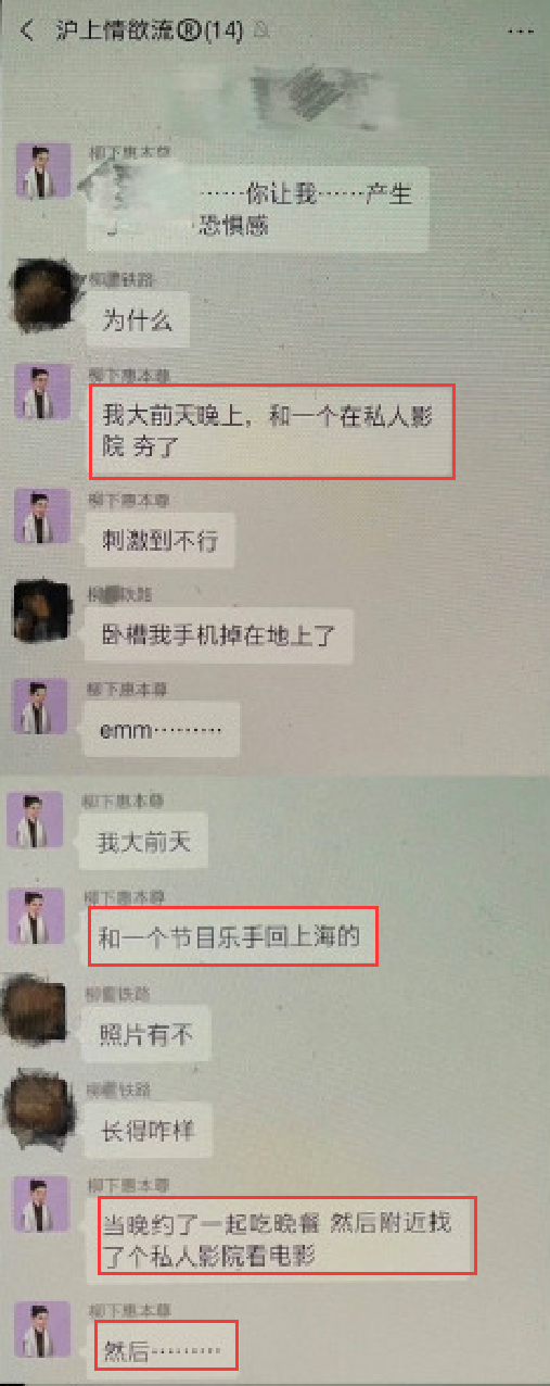 霍尊聊天记录被曝光,尺度超大!一夜情、黑丝控、组团嫖、海狗丸……(图6) 图片