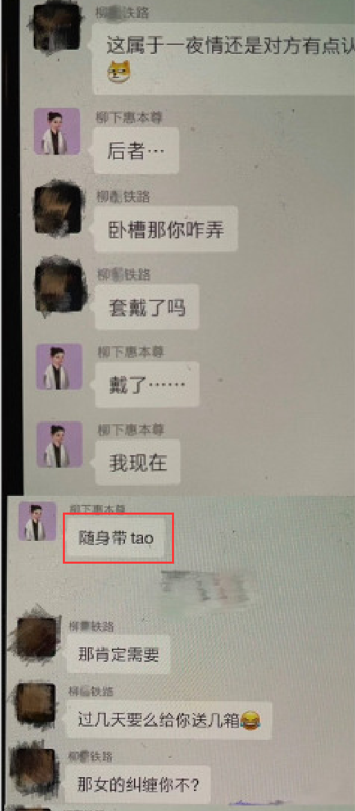 霍尊聊天记录被曝光,尺度超大!一夜情、黑丝控、组团嫖、海狗丸……(图7) 图片