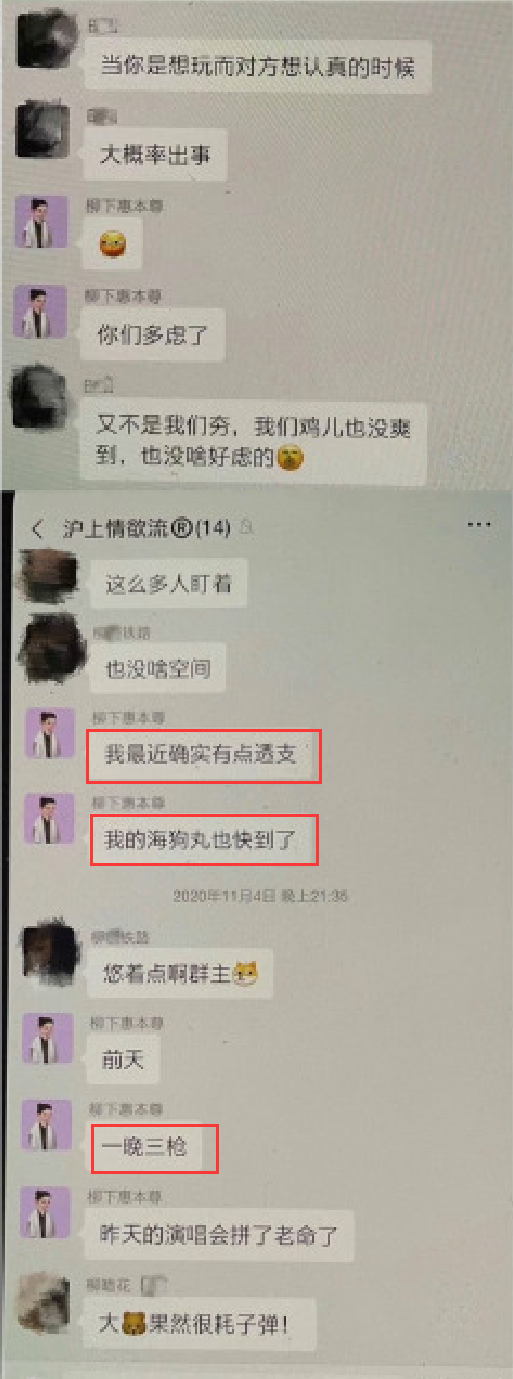 霍尊聊天记录被曝光,尺度超大!一夜情、黑丝控、组团嫖、海狗丸……(图8) 图片