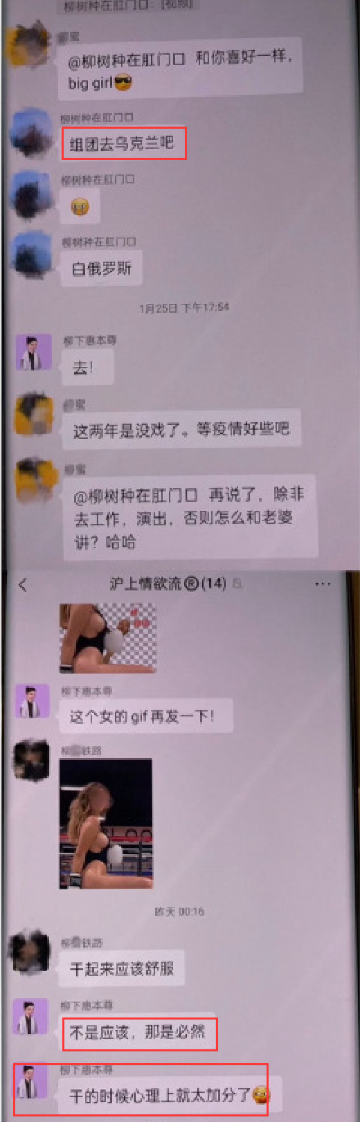 霍尊聊天记录被曝光,尺度超大!一夜情、黑丝控、组团嫖、海狗丸……(图9) 图片