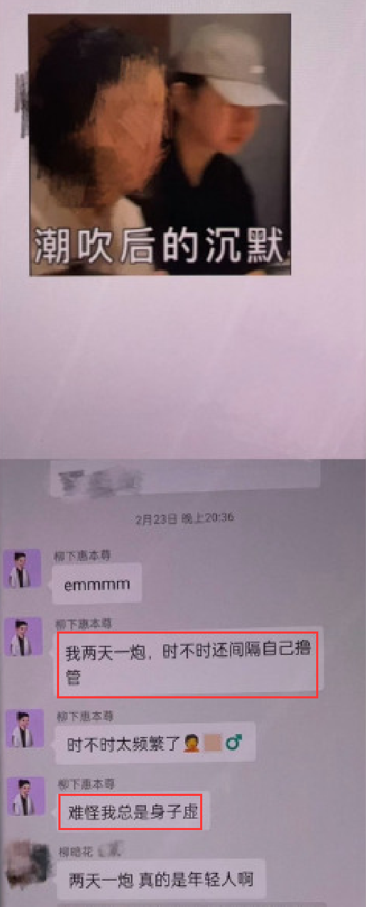 霍尊聊天记录被曝光,尺度超大!一夜情、黑丝控、组团嫖、海狗丸……(图11) 图片