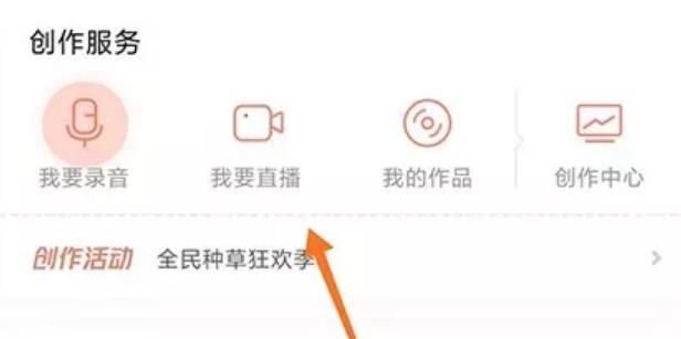 分享一下通过喜马拉雅音频平台变现玩法