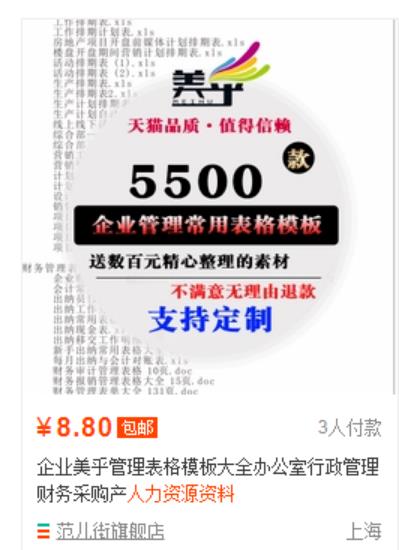 揭秘卖3000元的虚拟项目到底是个什么鬼 揭秘卖3000元的虚拟项目到底是个什么鬼