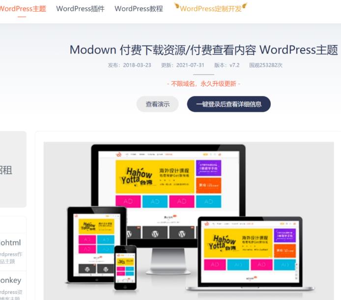 揭秘卖3000元的虚拟项目到底是个什么鬼 揭秘卖3000元的虚拟项目到底是个什么鬼