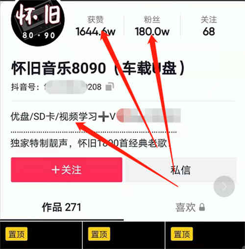 抖音上正规的“怀旧赚钱”项目分享 短视频 抖音 经验心得 第5张 抖音上正规的“怀旧赚钱”项目分享 短视频 抖音 经验心得 第5张