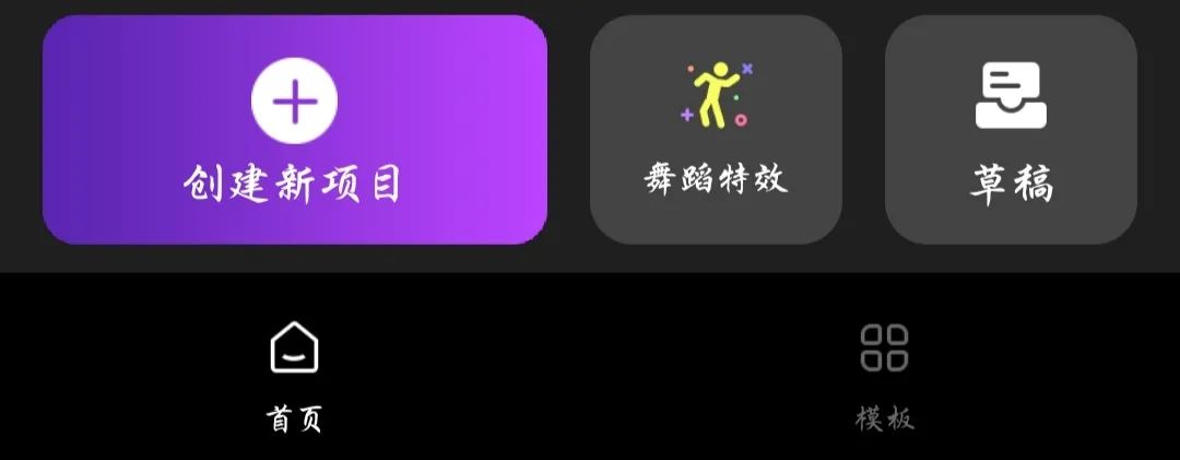 「AE视频特效制作APP」一款使用简单的视频编辑软件,免费(图3) 图片