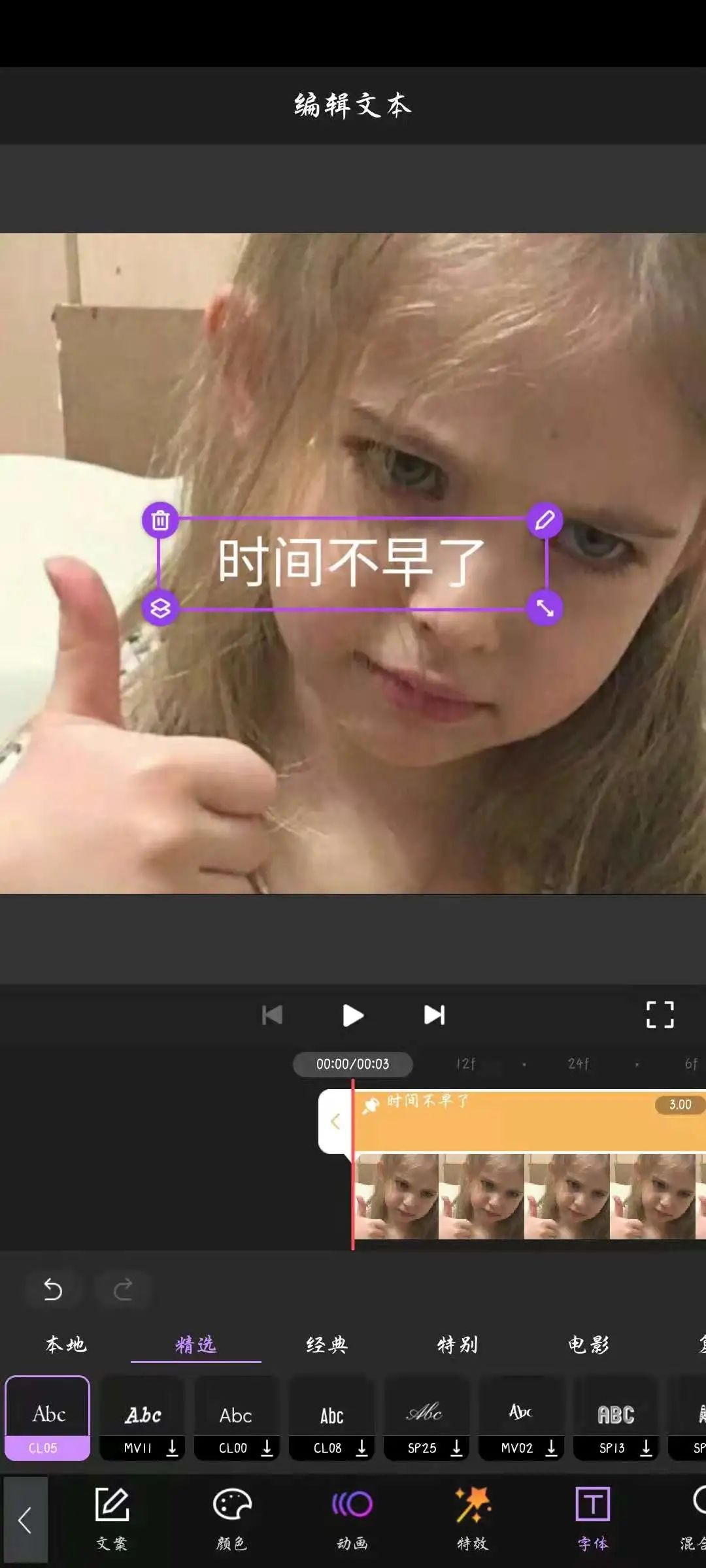 「AE视频特效制作APP」一款使用简单的视频编辑软件,免费(图6) 图片