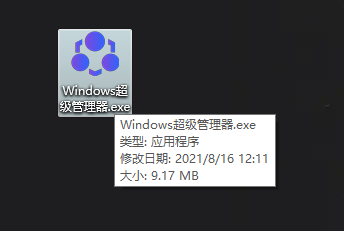 Windows超级管理器 电脑必备的神级工具,搭配火绒简直绝了...(图3) 图片