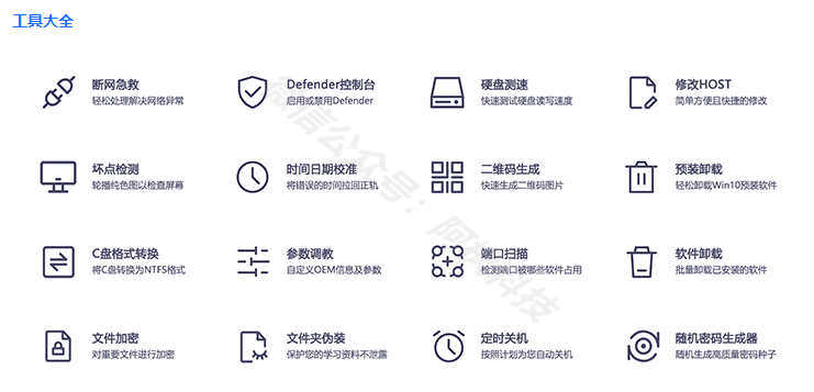Windows超级管理器 电脑必备的神级工具,搭配火绒简直绝了...(图7) 图片