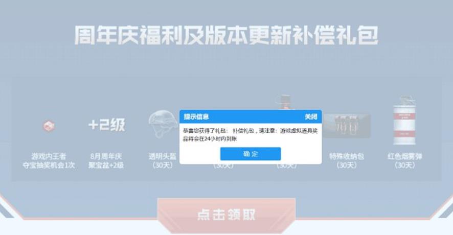 CF版本波动补偿礼包_含多种游戏道具 CF版本波动补偿礼包_含多种游戏道具