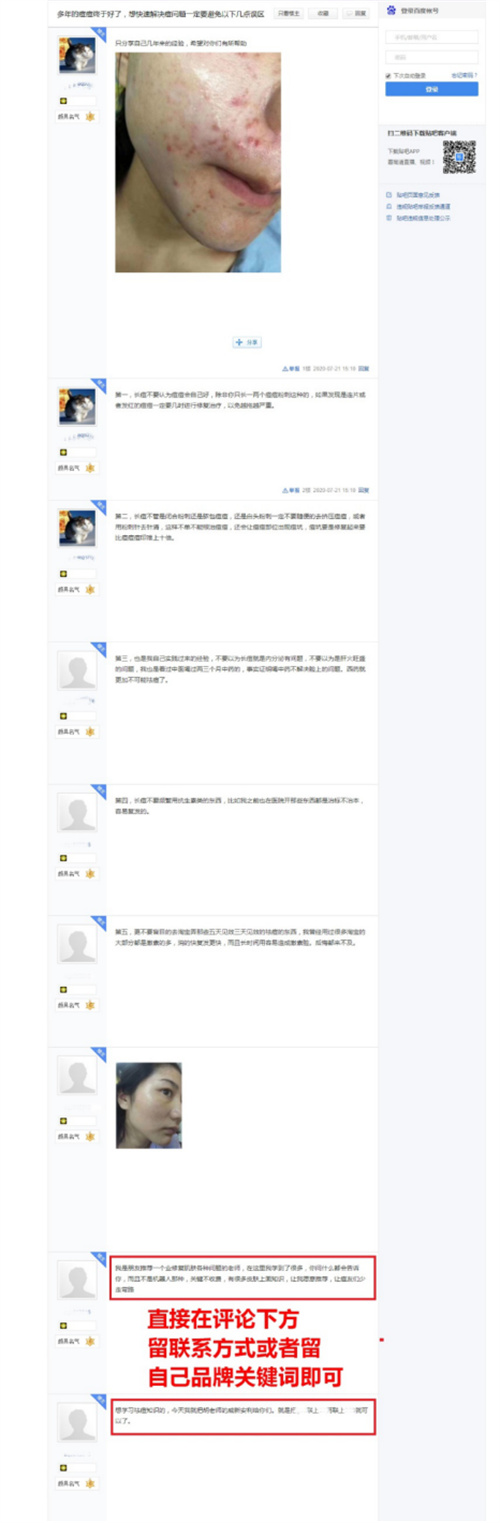 百度贴吧引流最全实战:自动发帖 回帖 抢楼 百度贴吧 经验心得 第4张 百度贴吧引流最全实战:自动发帖 回帖 抢楼 百度贴吧 经验心得 第4张