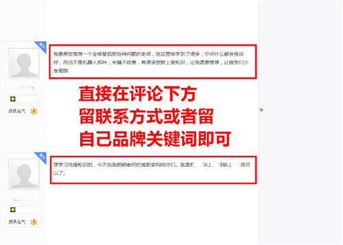 百度贴吧引流最全实战:自动发帖 回帖 抢楼 百度贴吧 经验心得 第5张 百度贴吧引流最全实战:自动发帖 回帖 抢楼 百度贴吧 经验心得 第5张