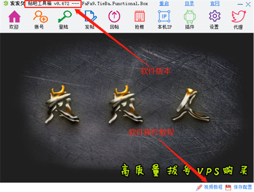 百度贴吧引流最全实战:自动发帖 回帖 抢楼 百度贴吧 经验心得 第6张 百度贴吧引流最全实战:自动发帖 回帖 抢楼 百度贴吧 经验心得 第6张